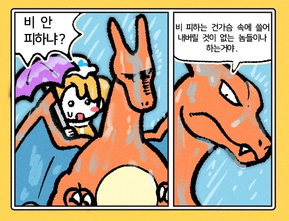 그저 가오가 몸을 지배함_1.webp