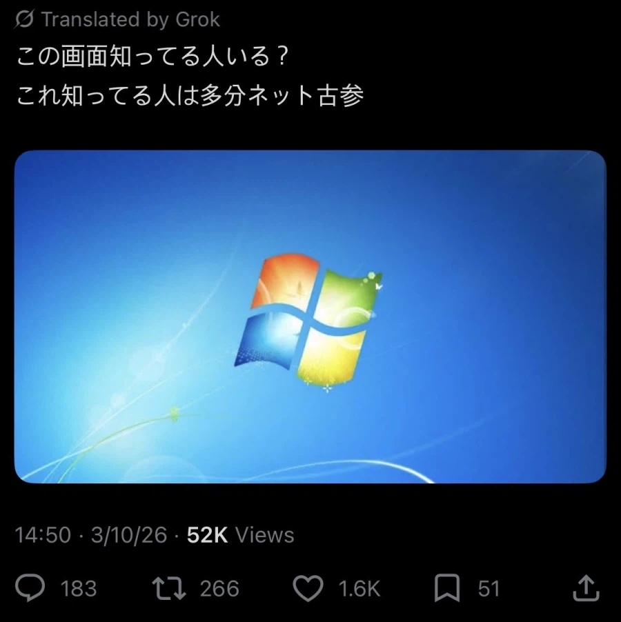 의외로 일본에서 화석 취급받는 OS_1.webp