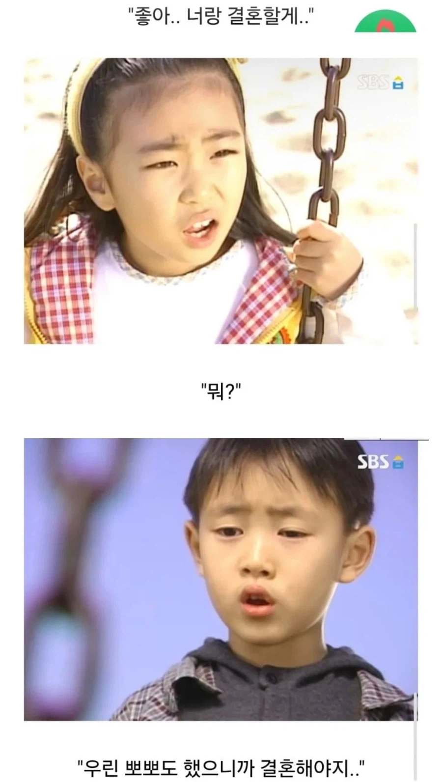 미달이랑 뽀뽀한 정배의 최후.jpg_2.webp