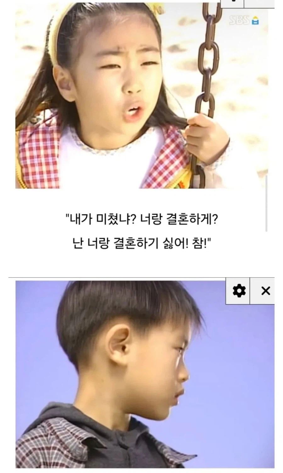 미달이랑 뽀뽀한 정배의 최후.jpg_3.webp