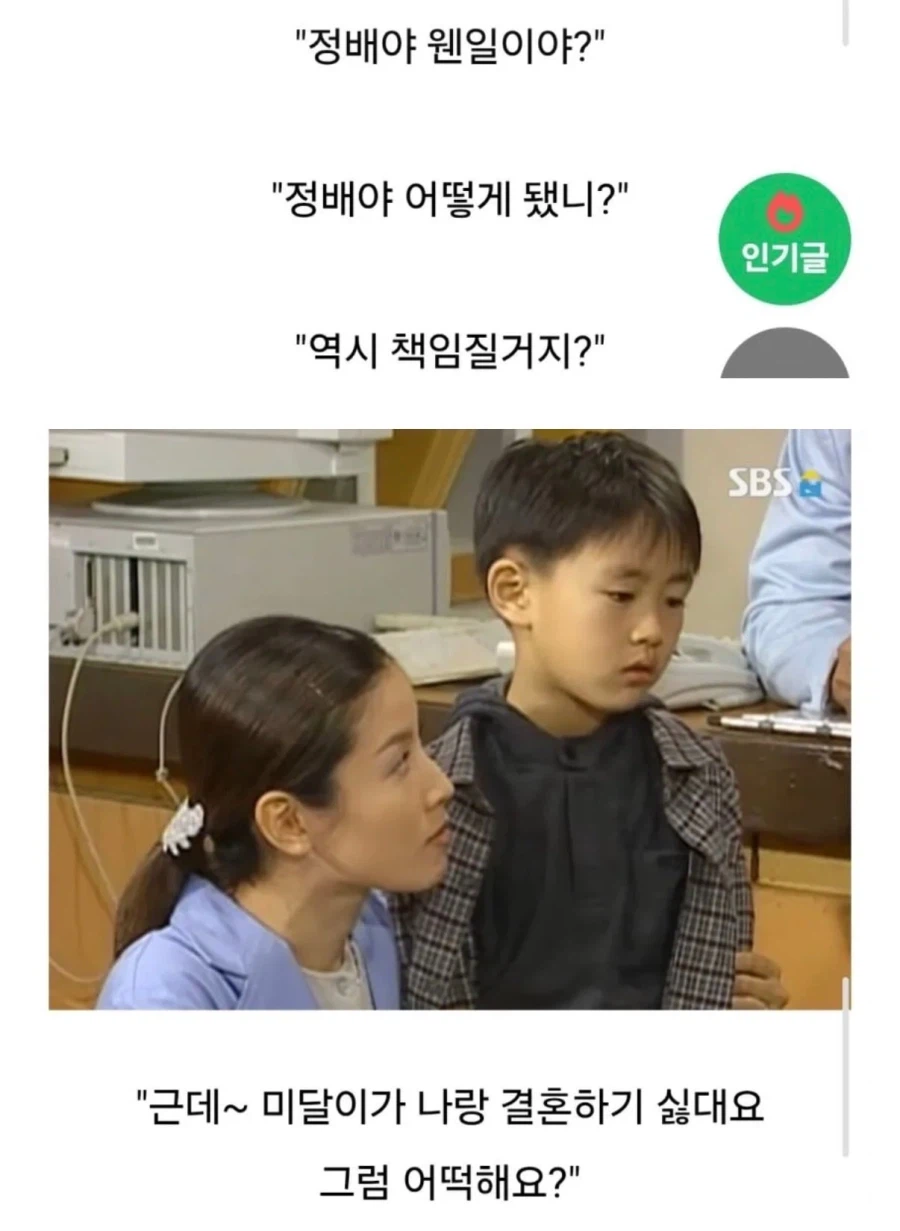 미달이랑 뽀뽀한 정배의 최후.jpg_5.webp