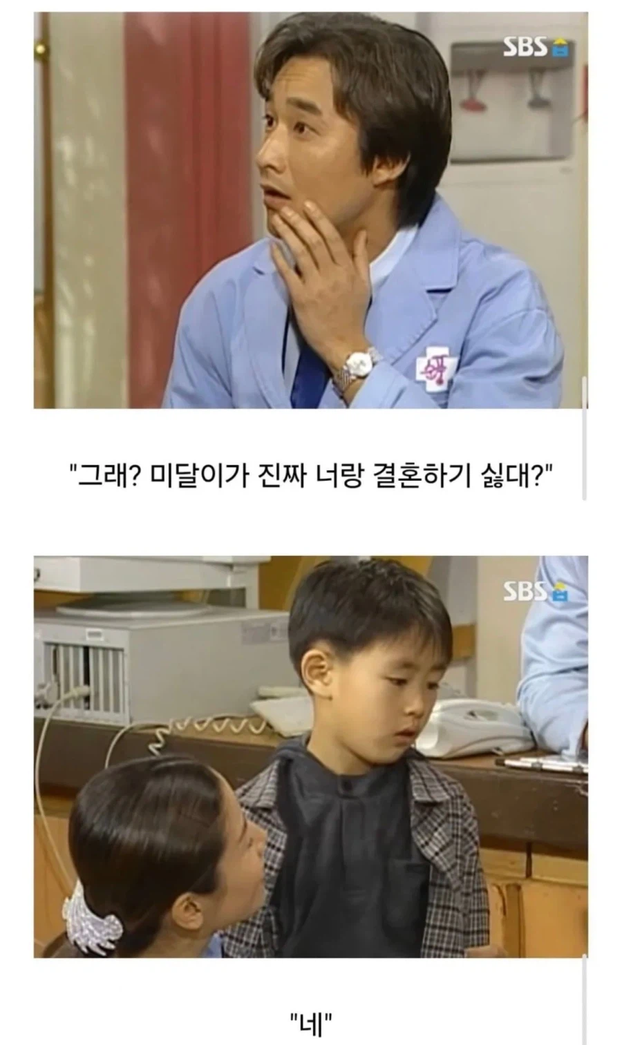 미달이랑 뽀뽀한 정배의 최후.jpg_6.webp