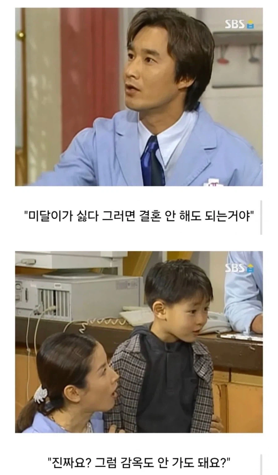 미달이랑 뽀뽀한 정배의 최후.jpg_8.webp