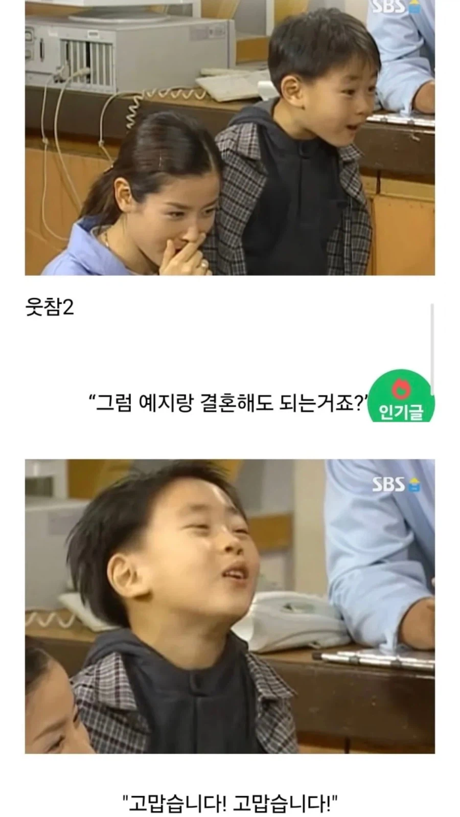 미달이랑 뽀뽀한 정배의 최후.jpg_10.webp