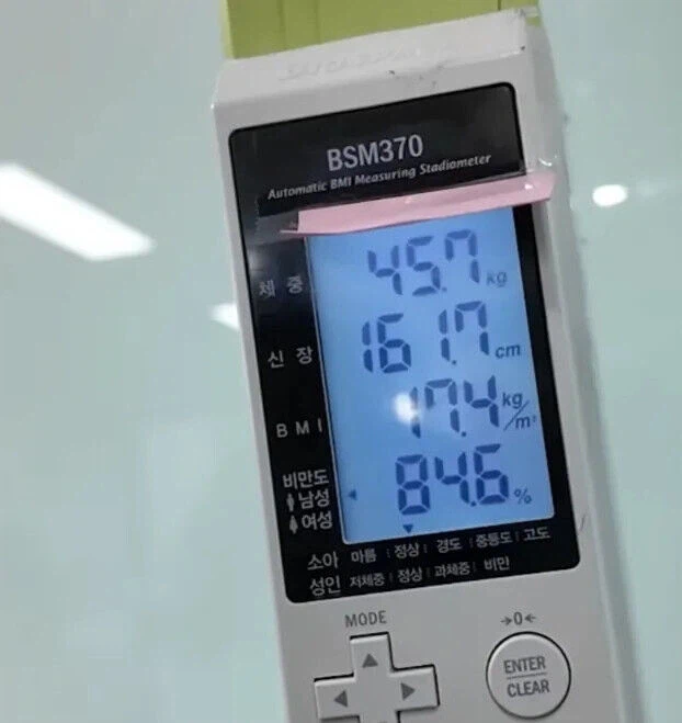 쯔양 인바디 검사 결과_2.webp
