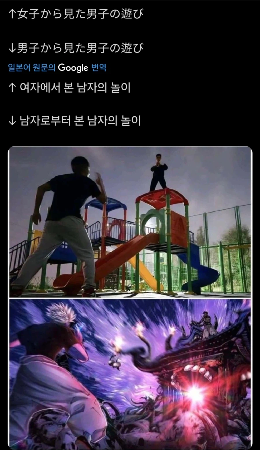 남녀의 시선 차이_1.webp