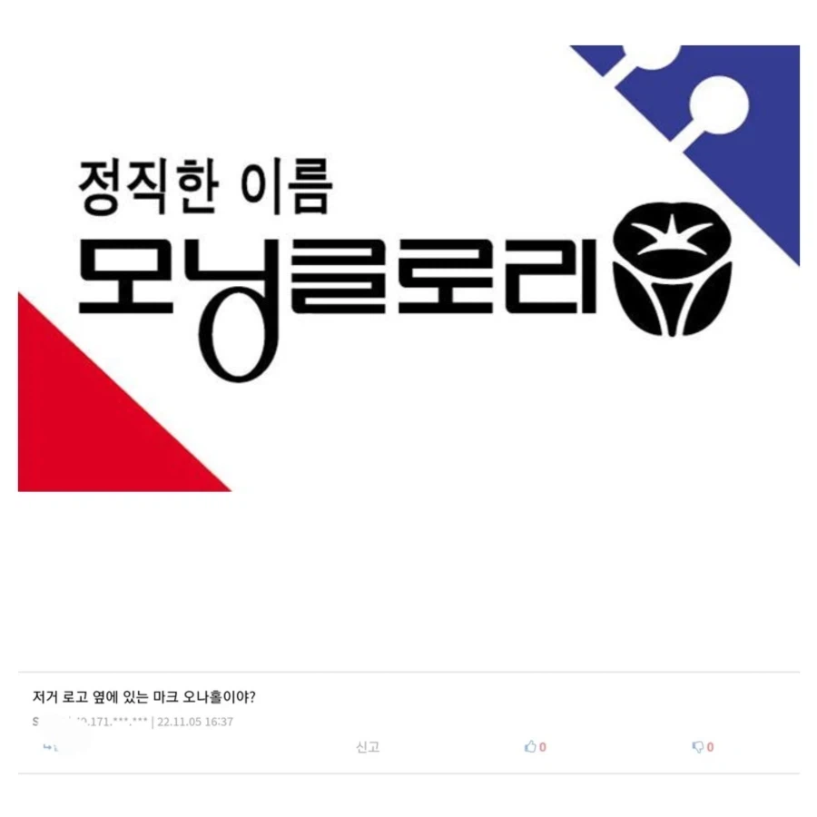 모닝 글 로리_1.webp