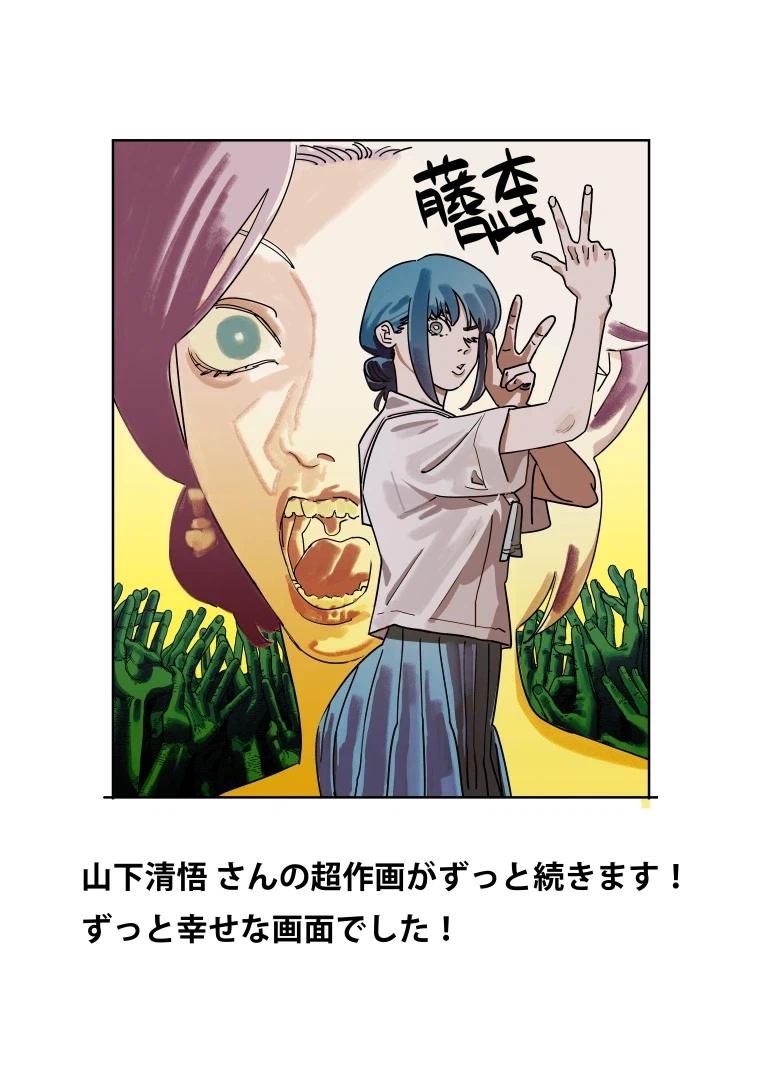 초카구야 히메 팬아트 그린 체인소맨 작가_1.webp