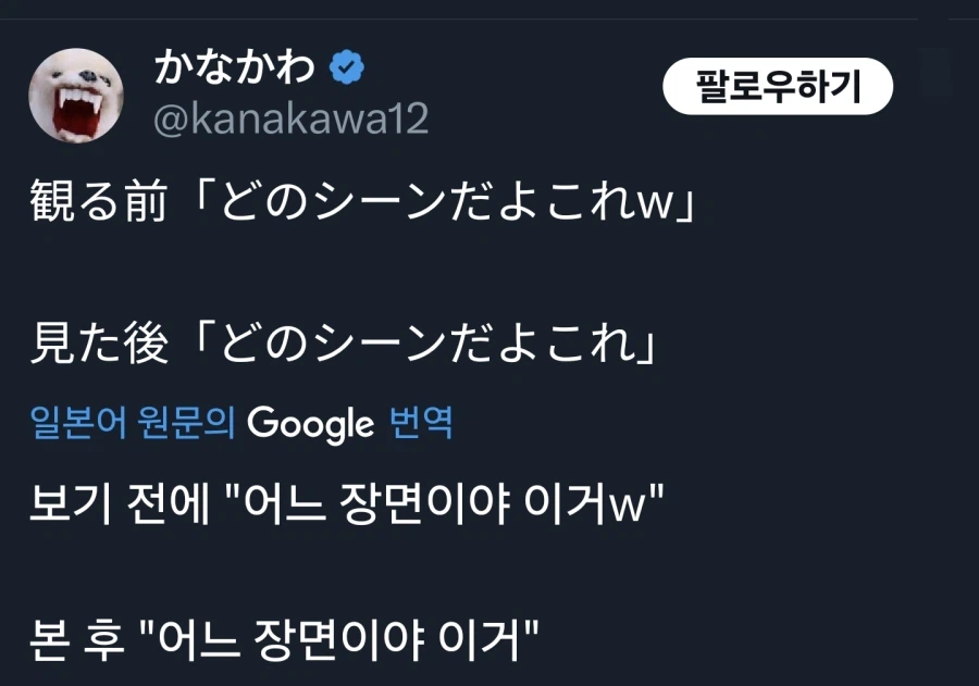 초카구야 히메 팬아트 그린 체인소맨 작가_2.webp