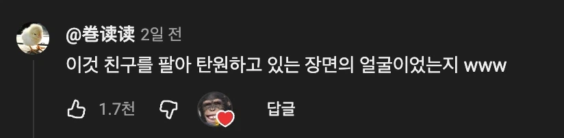 트릭컬) 귀여운 좋아요 스핔이 = X_2.webp