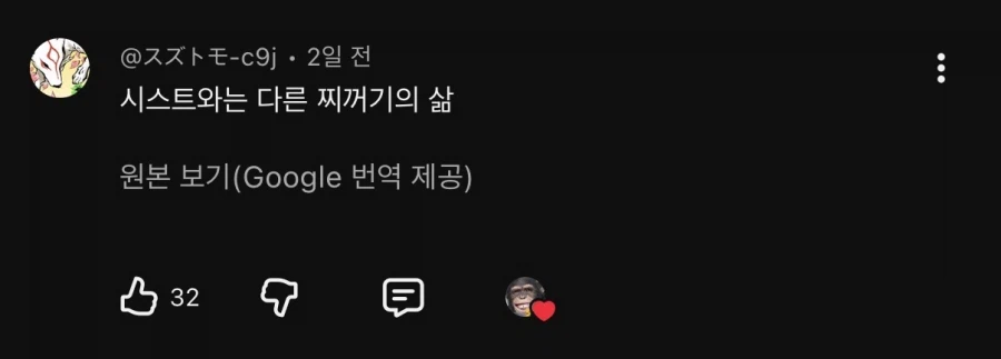 트릭컬) 귀여운 좋아요 스핔이 = X_3.webp