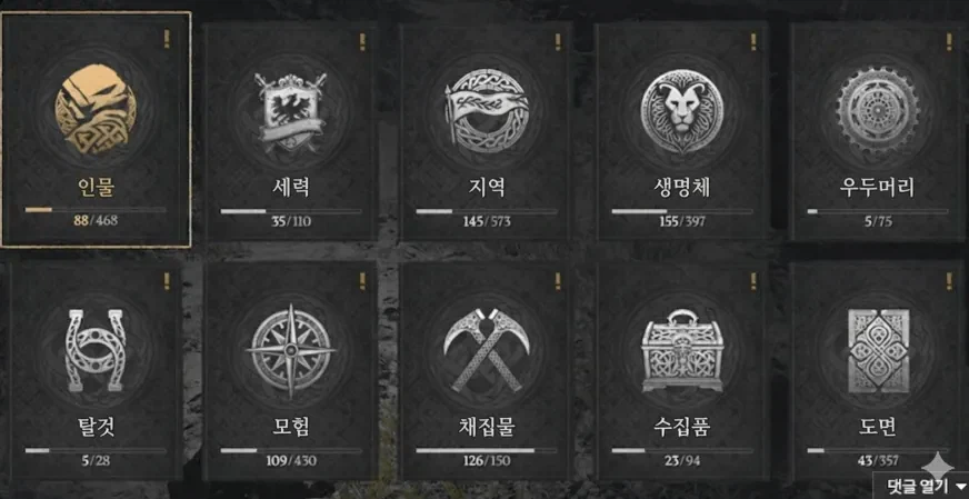 싱글벙글 붉은사막 50시간 진행률 ㄷㄷㄷ;;_2.webp