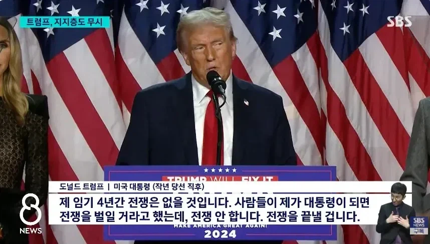 의외로 트럼프가 당선되자마자 말한 것_1.webp