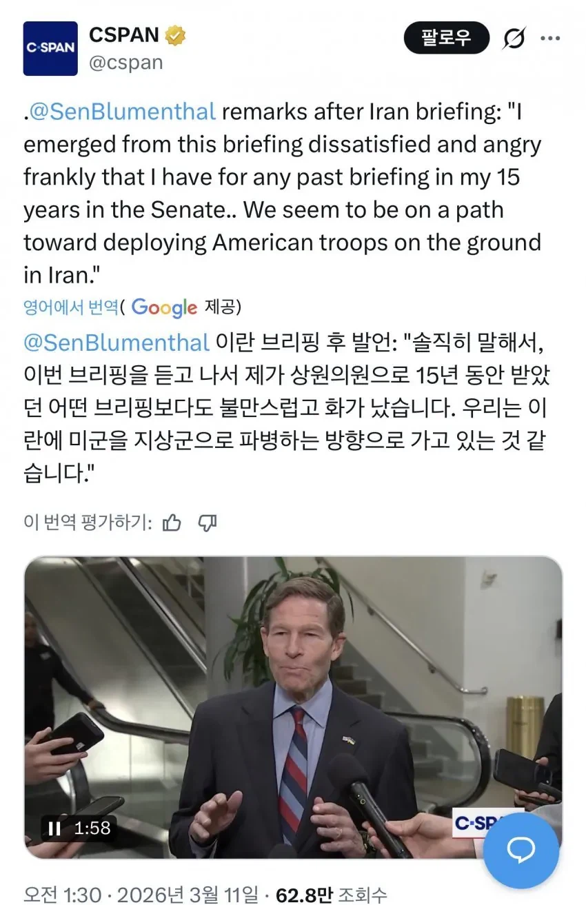 ??? : 트럼프는 냉철한 사업가라 전쟁광 민주당 놈들과는 다르다!_1.webp