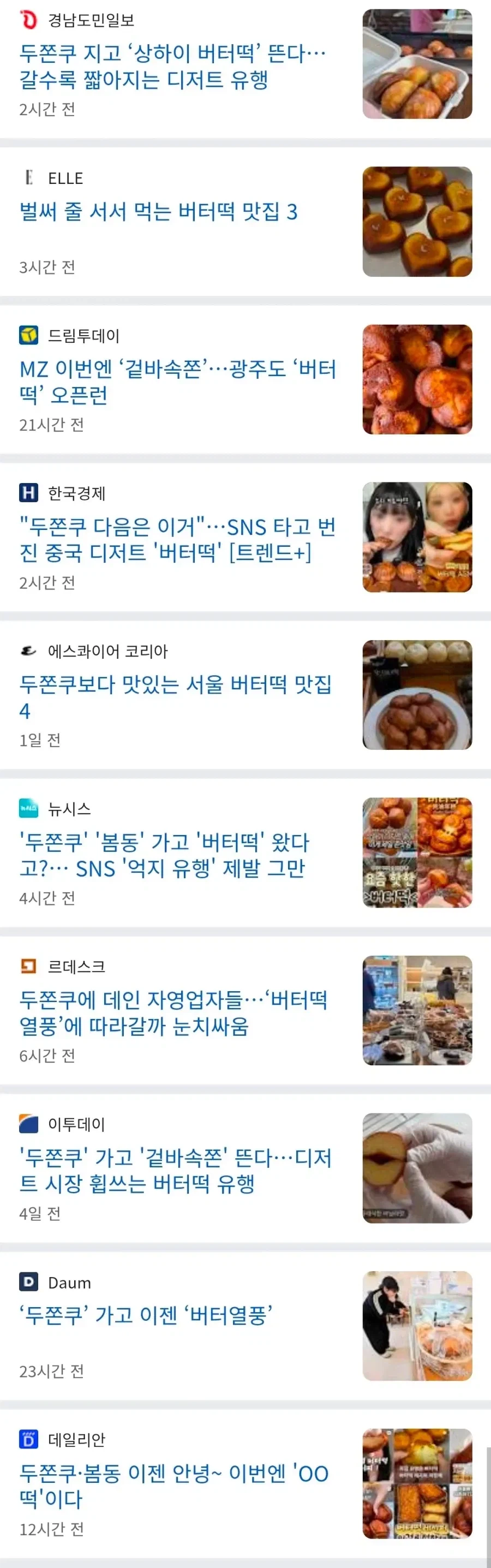 이런 간식 디저트 바이럴은 사먹으라고 돌리는 바이럴이 아님_1.webp