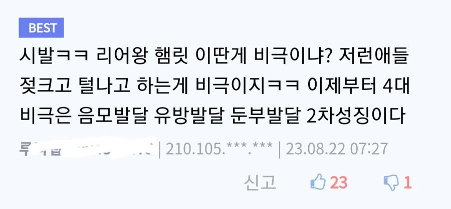 디씨 4대 비극_1.webp