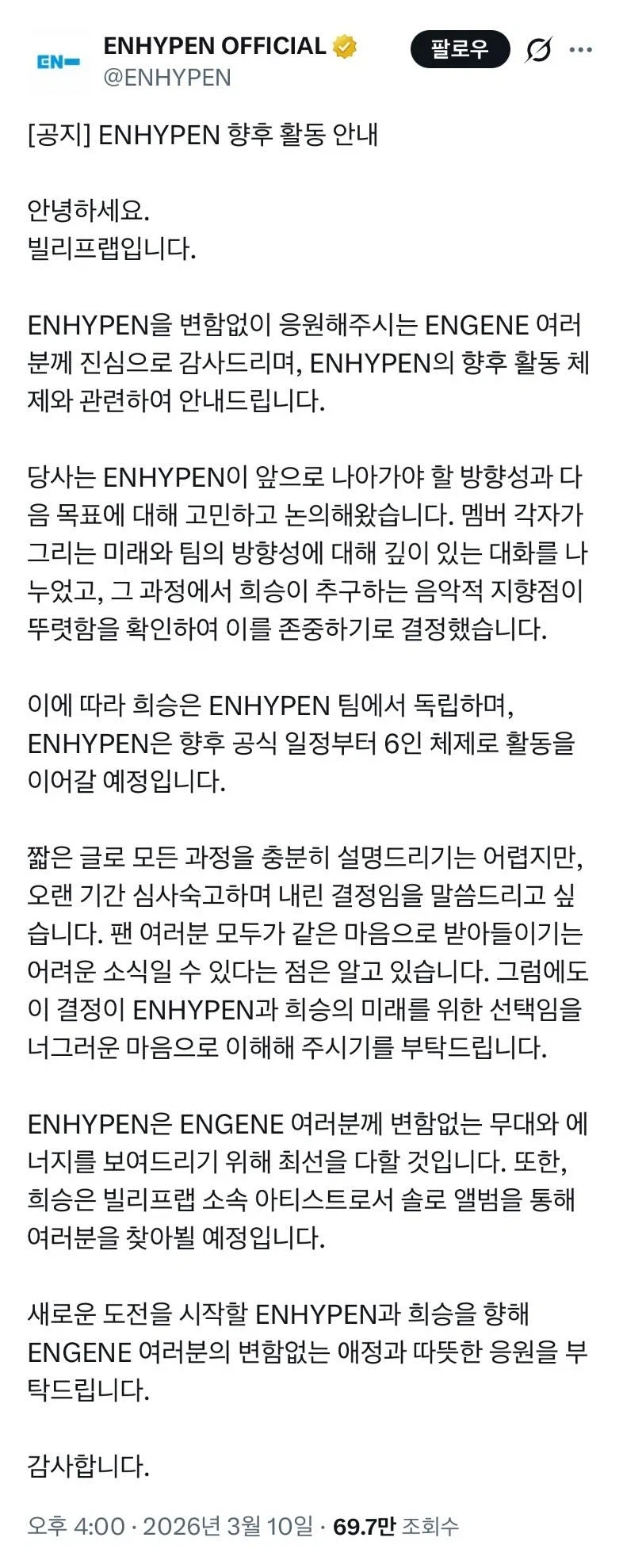 아이돌 그룹이 영통 2시간전 취소했던 이유_2.webp