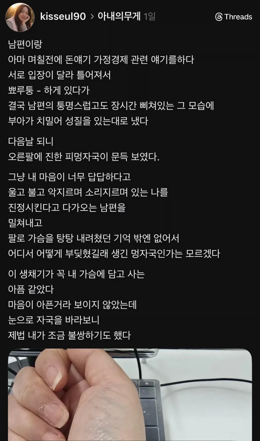 아내의 무게_1.webp