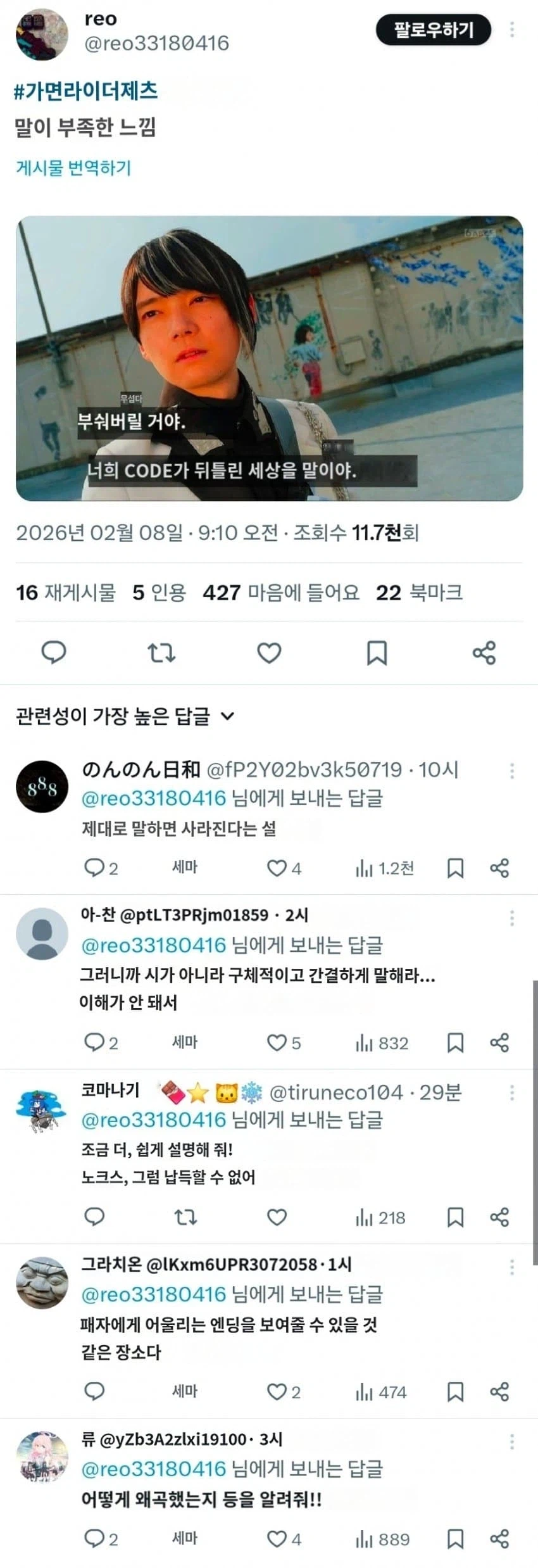 호불호 갈리는 가면라이더 화법.jpg_3.webp