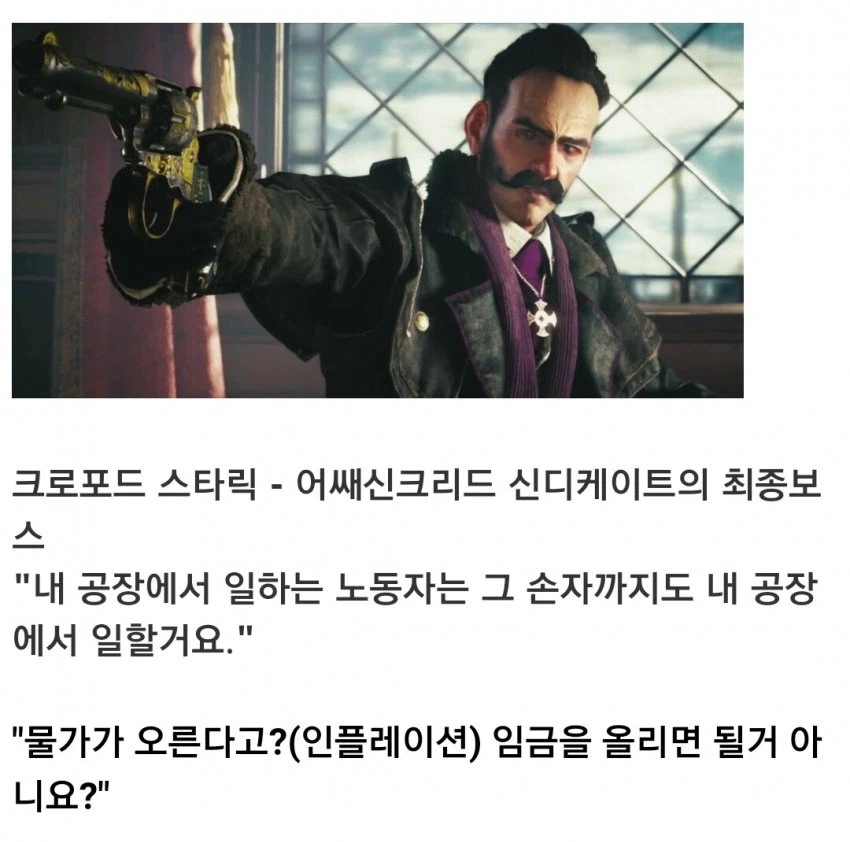 어느 게임속 메인빌런의 논리_1.webp