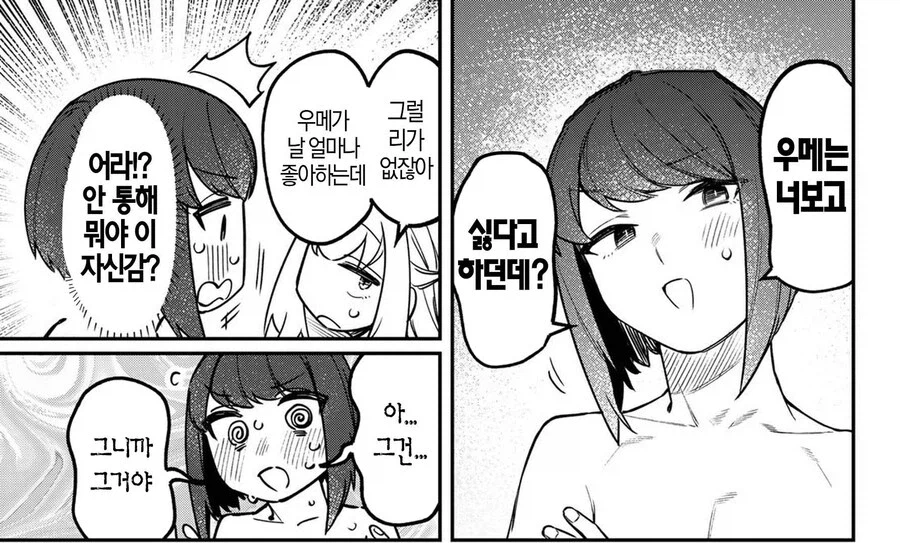 생구멍) 우메 근처의 남자 캐릭터들 특징_3.webp