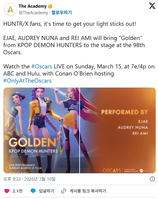 아카데미 시상식에서 헌트릭스 골든 공연 확정.JPG_1.webp