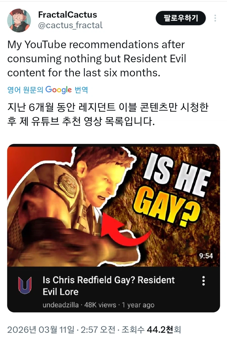 반년동안 바하 영상만 본 사람의 알고리즘.jpg_1.webp