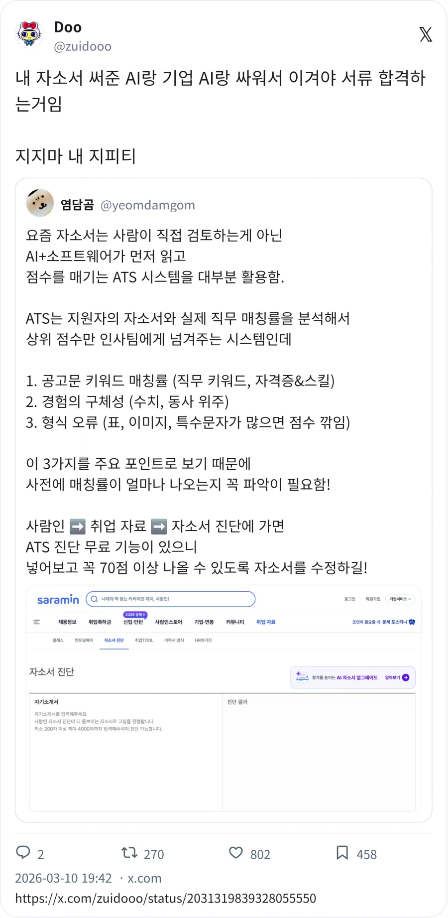 AI 로 포켓몬 배틀하는_1.webp