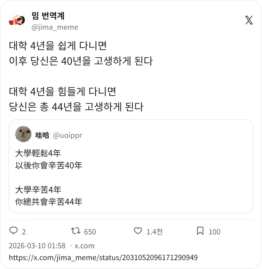 고통 총량 보존의 법칙.jpg_1.webp