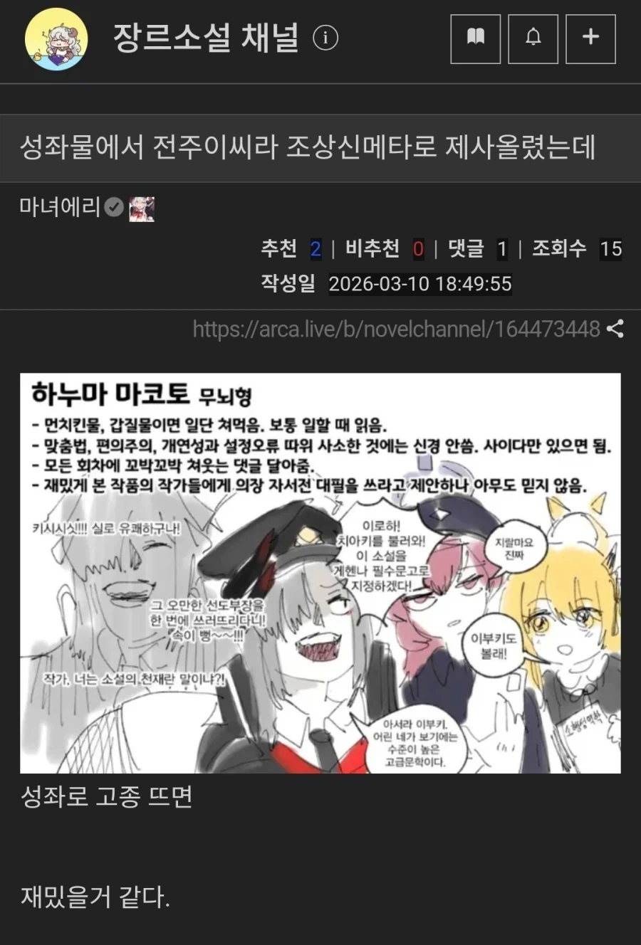 ???:성좌물에서 전주이씨라 조상신메타로 제사올렸는데_1.webp