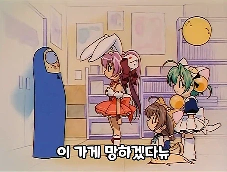 뇨뉴체쓰는 애니_2.webp