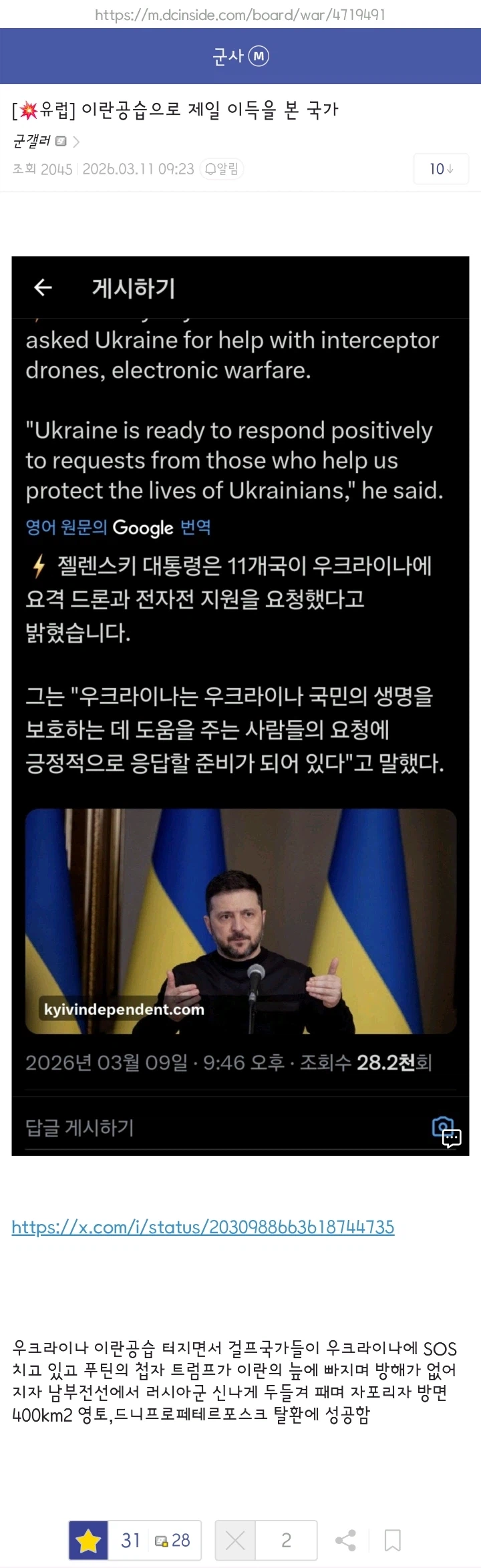 의외로 이란 공습으로 이득 본 나라_1.webp