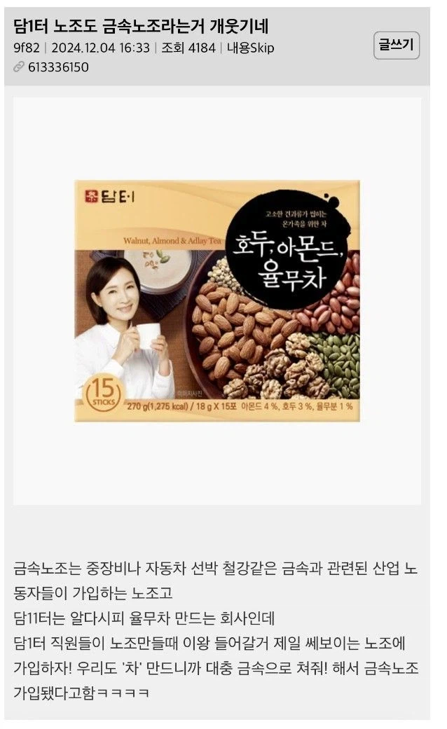 의외로 금속 노조인곳_1.webp