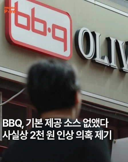 BBQ 는 아주 유명한 ↗같은 새끼들임_1.webp