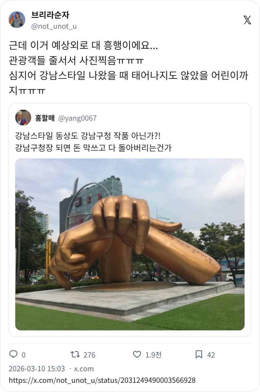 욕 많이 먹었는데 어찌저찌 랜드마크화 된 거_1.webp