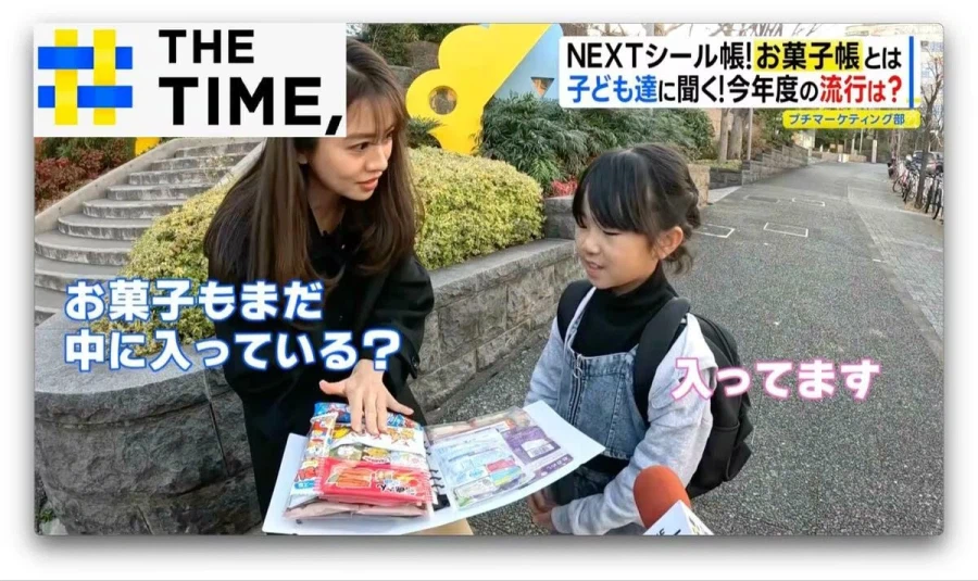 또 특이한 게 유행 중인 일본_2.webp