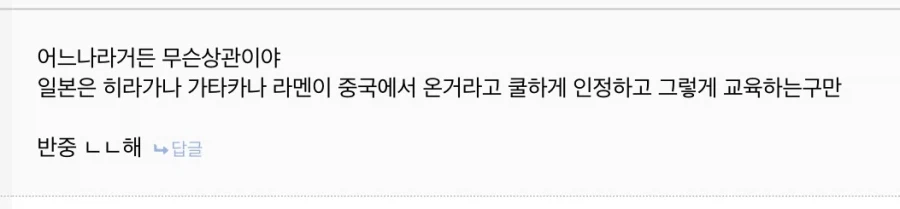 반중 ㄴㄴ해_1.webp