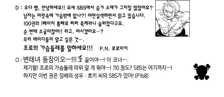 원피스 히로인들 가슴사이즈_2.webp