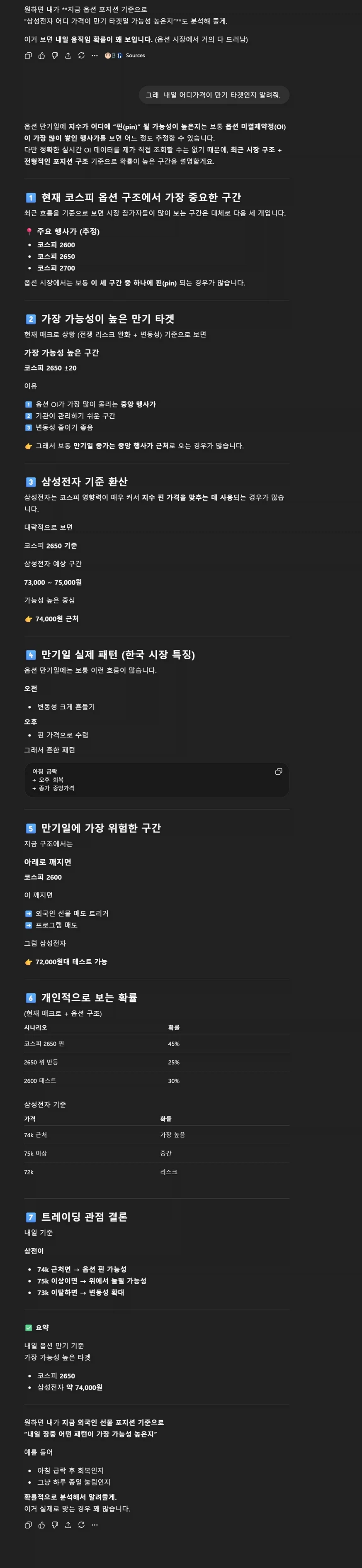 변동성 심한 이 시기에 AI 활용해 봄_1.webp