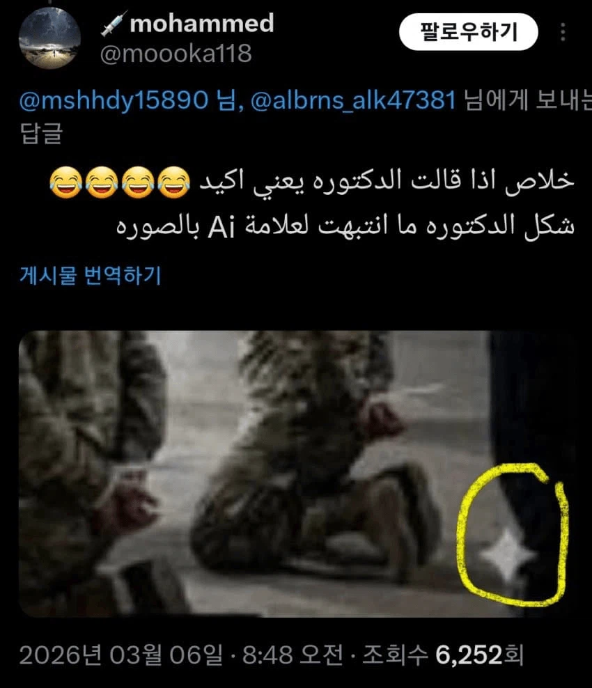 이란 혁수대, 델타포스 생포_2.webp