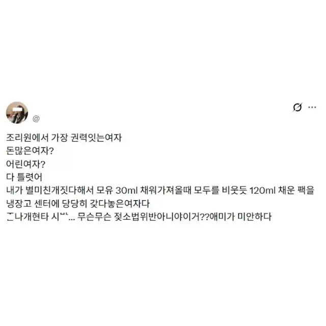 산후조리원에서 가장 권력 있는 여자_1.webp