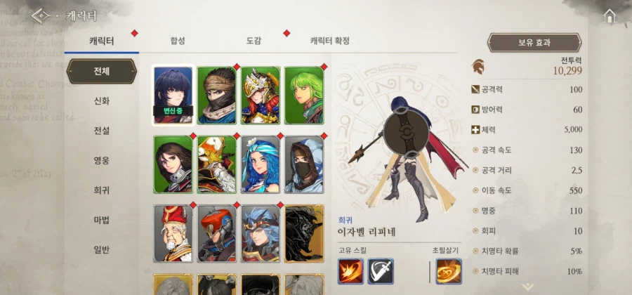 창세기전 키우기 후기 .jpg_4.webp