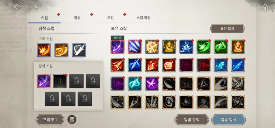 창세기전 키우기 후기 .jpg_7.webp