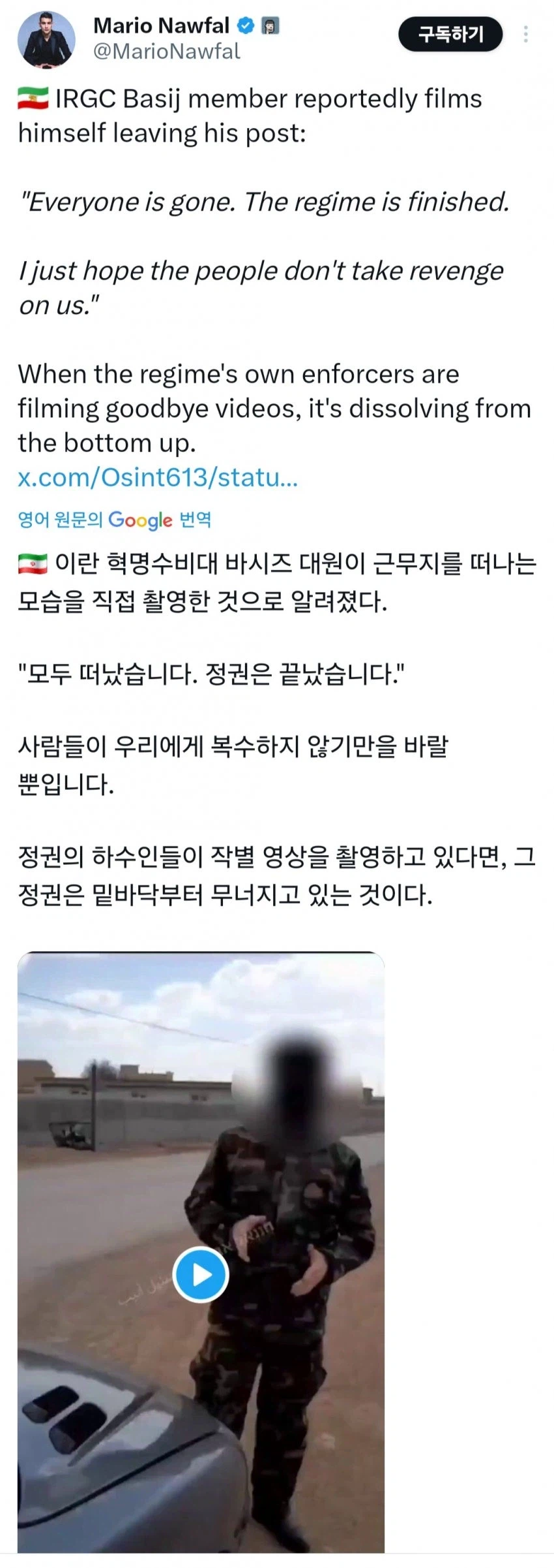 떠나는 이란 혁명수비대 병사_1.webp