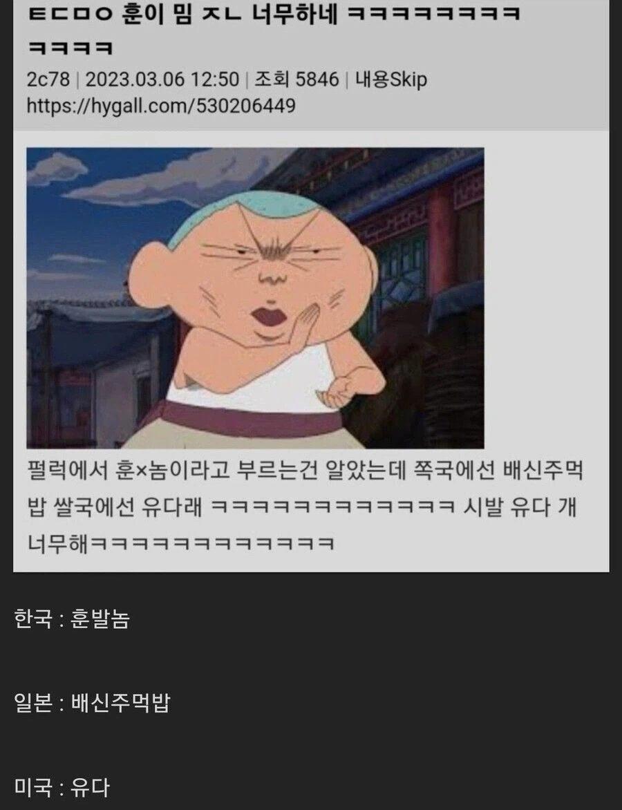 짱구는 못말려]훈이가 훈발놈이 된 이유_1.webp