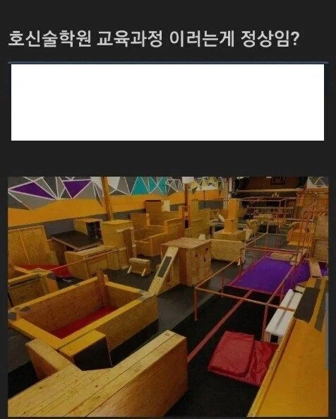 실전 지향 호신술 학원_1.webp