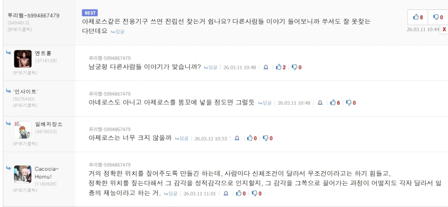 자꾸 아제로스가 크다는 사람들 나오는데_1.webp