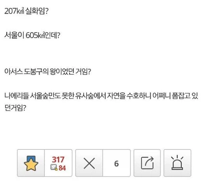 자꾸 아제로스가 크다는 사람들 나오는데_3.webp