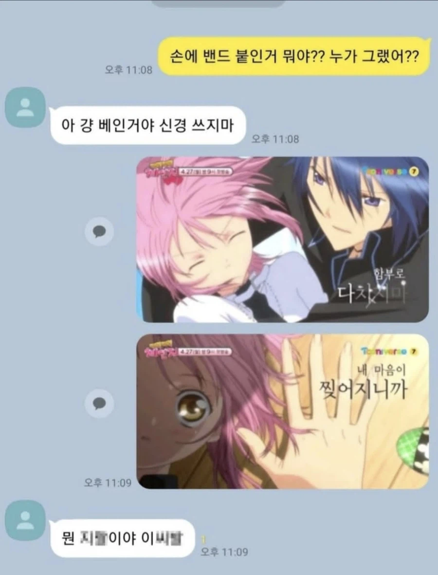 친누나 걱정해주는 남동생_1.webp