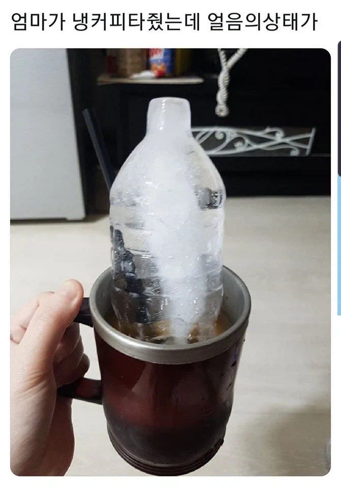 엄마가 냉커피 타줬는데_1.webp
